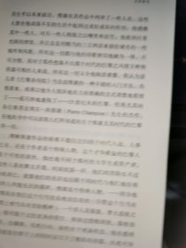 法兰西思想文化丛书：文艺杂谈