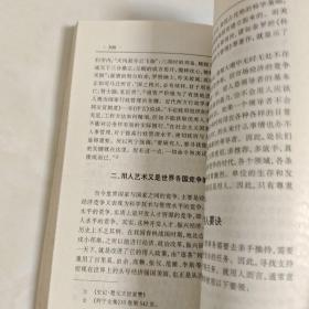 当处长的艺术