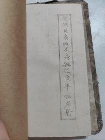 40年前，上海的第一号难题——住房难— (70~81年)(房地产文献)杨浦区租金汇交单位名册  黄浦区房地局房租会交单位名册  长宁区房租会交单位名册  普陀区房租会交单位清册  单位职工分配住房审核单  住房调配报批单(共5厚册内容全)(品相如图自定)