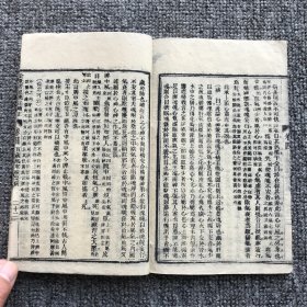 清光绪三十二年（1906）善成堂木刻本，医学家唐宗海编《中西汇通医书五种》，存《金匮要略浅注补正》卷3-卷9三册、《伤寒论浅注补正》卷1中下一册，共2种4册