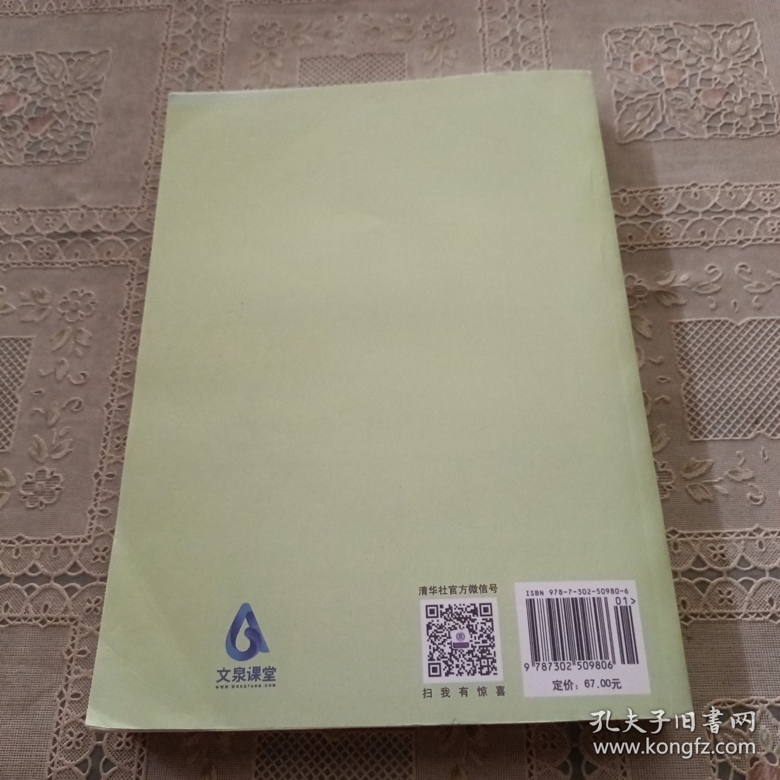 大学物理学:力学.热学(第4版)张三慧