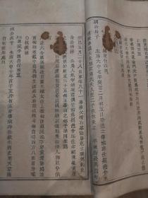 【绍兴新昌】俞氏宗谱（光绪版），该谱以俞庄为第一世出自山东青州，第六世稠公为五峰俞氏始迁祖，其子俞珣为剡派之祖，后分成剡杭京明四派。剡派分布在新昌嵊州上虞诸暨等，杭派分布在歙州钱塘等，京派分布在开封、四川等，明派分布在宁波江苏等。最有名的是斗门俞氏：俞明颐娶曾国藩孙女曾广珊，长子俞大维是中国第一位导弹学家，其子俞扬和娶蒋介石孙女蒋孝章，俞大絪嫁曾昭抡俞大綵嫁古典文学家傅斯年，俞明诗嫁陈宝箴子陈三立