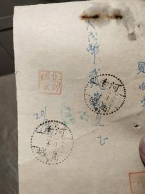 1950年-购买邮票收据-盖【河南-郾城】邮戳2枚！