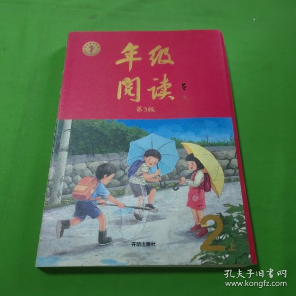 2021新版年级阅读二年级上册小学生部编版语文阅读理解专项训练2上同步教材辅导资料