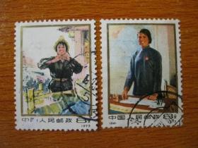 编号邮票63、64 中国妇女 套票缺65