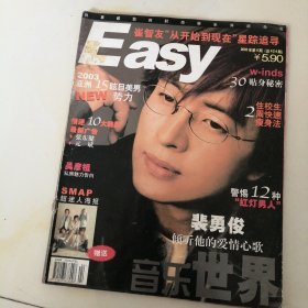 音乐世界 2003.4