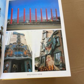 世界室外装饰设计资料集:[图集] 第1-12册 【12本合售】