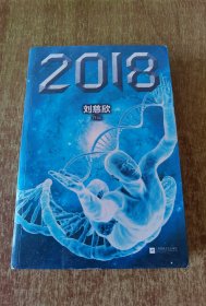 2018