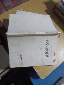 药学文献课程 2 1992-96 约100页