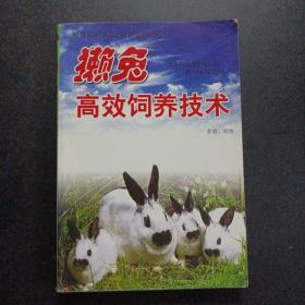獺兔高效飼養(yǎng)技術(shù)——u3