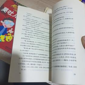 世界名著金库【13本合售】（出卖笑的孩子，两个小淘气，尼尔斯骑鹅旅行记，蒙夫童话，安徒生童话，洋葱头历险记，长袜子皮皮的冒险故事，狐狸列那的故事，莫吐儿传奇，米凯尔盗马记，马列耶夫在学校和家里，危险的旅行，格林童话）