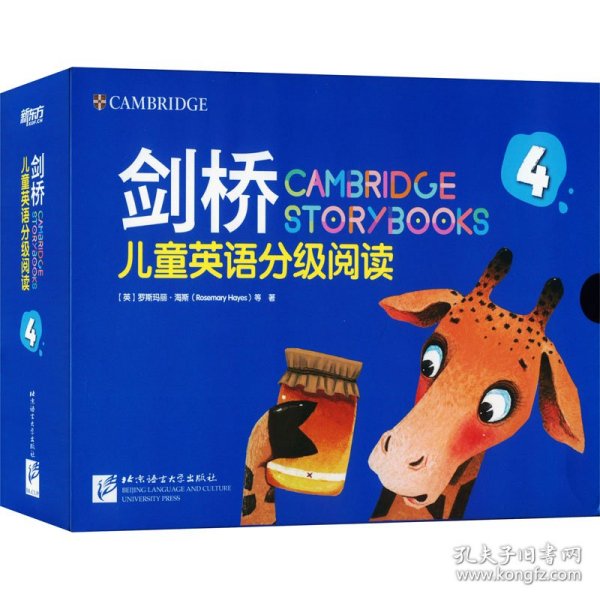 剑桥儿童英语分级阅读4（18册）新东方童书