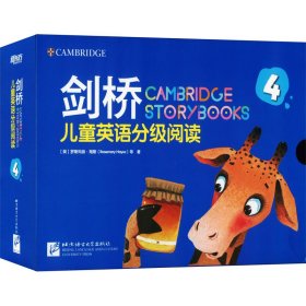 剑桥儿童英语分级阅读4（18册）新东方童书
