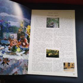 当代中国油画家张京生油画近作两本合售（一版一印）