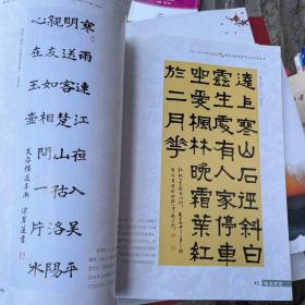 桃李不言 昭通市桃李轩师生书法作品集