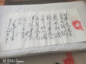 毛体书法作品一幅，七律·为李进同志所摄庐山仙人洞照