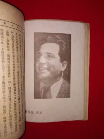 稀见孤本丨晨光世界文学丛书＜人生一世＞（全一册）1949年初版！原版老书非复印件，存世量极少！详见描述和图片