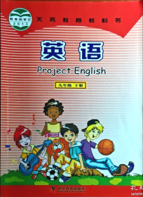 孔夫子旧书网--英语. 九年级. 下册