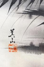 佐佐木美山绢本猛虎图挂轴