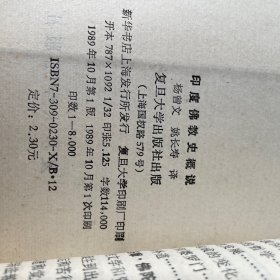 印度佛教史概说