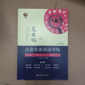 中考总复习创新学案. 化学