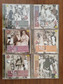 戏曲光盘京剧CD 京剧大师著名唱段伴奏 全六辑