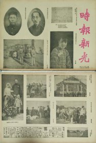 时报新光 中华民国十六年十一月十六日 ，第一百五十三期 ，国民革命北伐一周年，国民军第一路炮兵团，上海童子军露营，杭州庆祝，总理诞辰。无锡共产党，报纸中间被裁开了
