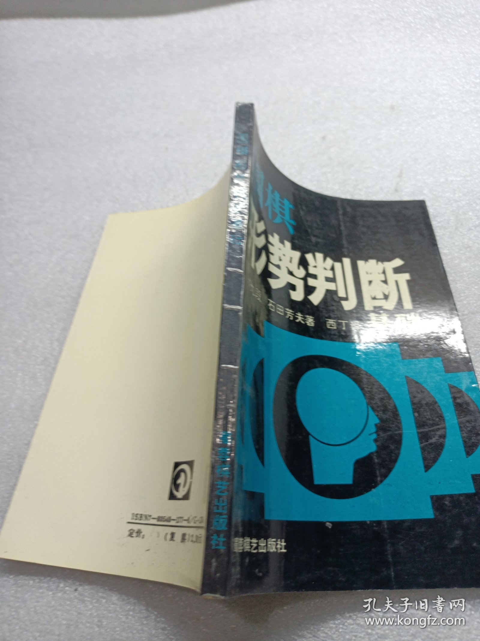 围棋形式判断