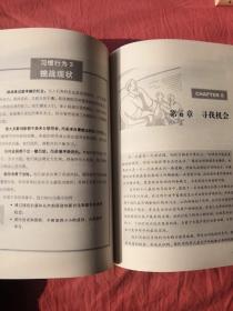 领导力：如何在组织中成就卓越（第5版）
