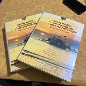 Capacity Building for Environmental Law in the Asian and Pacific Region Approaches and Resources 1、2（Second Edition） 亚洲及太平洋区域环境法能力建设方法和资源1、2（第二版）