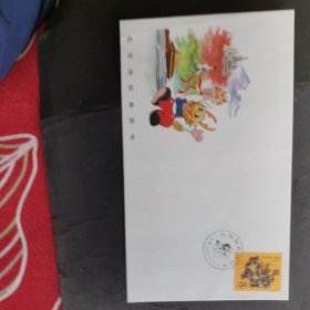 1988年北京国际旅游年纪念封