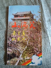 中国旅游丛书