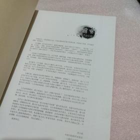 张卫东师生书法作品集：暨 教你如何入国展教学手记