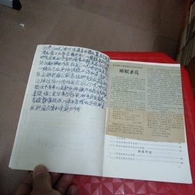 失眠自然疗法