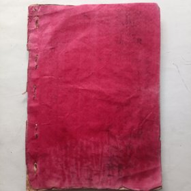 手抄本 改良绘图增广贤文