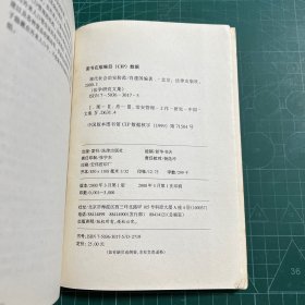 现代社会治安防范——法学研究文集司法部部级科研项目