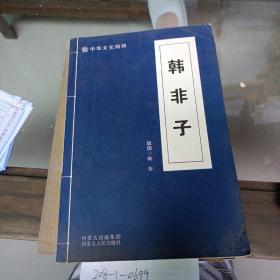 中华文化精粹全22册。