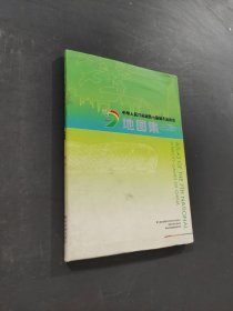 中華人民共和國第七屆城市運(yùn)動(dòng)會(huì)地圖集