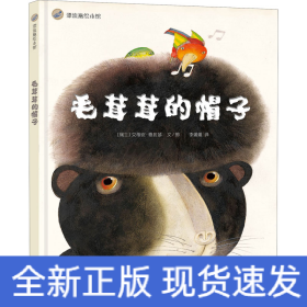 毛茸茸的帽子