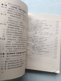 中国现代资产阶级哲学