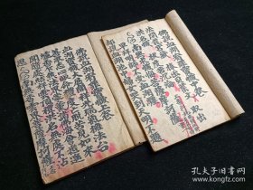 佛说血湖宝忏