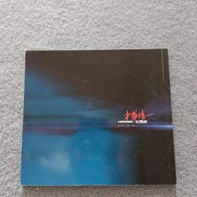 中华情 全球华语演唱会 正版现货