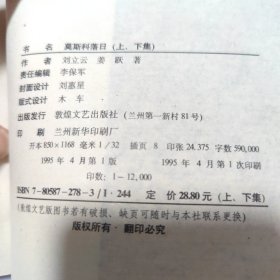 莫斯科落日（上，下）2本