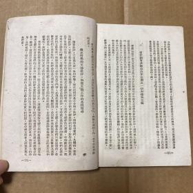 中国新文学史研究 1951.7.1初版