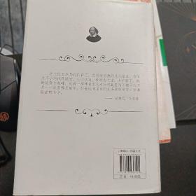 莎士比亚四大悲剧（插图典藏版）