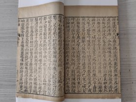 明本重漏！明万历三十一年东吴俞氏精刻本唐类函卷十九，一册全。 金镶玉装帧。 全网罕见的明本古籍。 明代俞安期辑。超大开本，尺寸如图