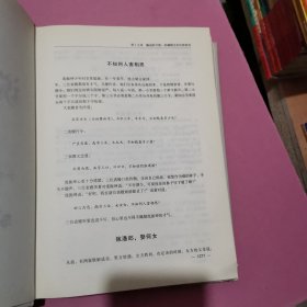 新编说文解字（全四册精装）