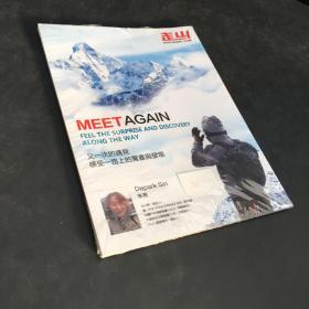 走山 第一户外  MEET AGAIN【 全新未拆封 】