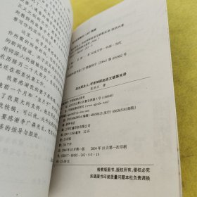 画出陌生人：学者神探赵成文破案实录