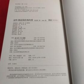这些都是你给我的爱